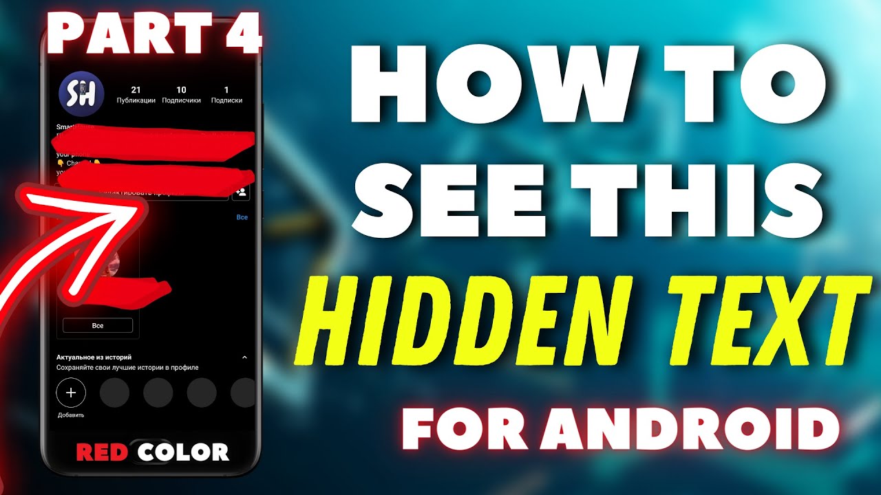 how to see through red marker on iphone