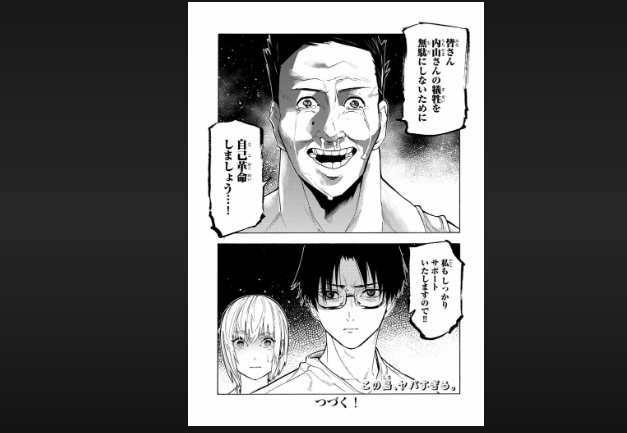 juujika-no-rokunin raw